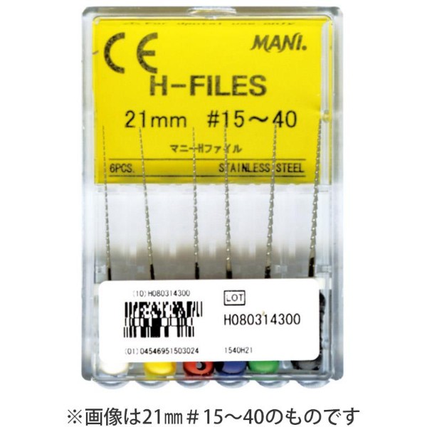H-ファイル [マニー] 25mm ＃25