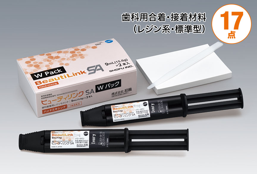 ﾋﾞｭｰﾃｨﾘﾝｸ SA 9.0ML ｵﾍﾟｰｸ