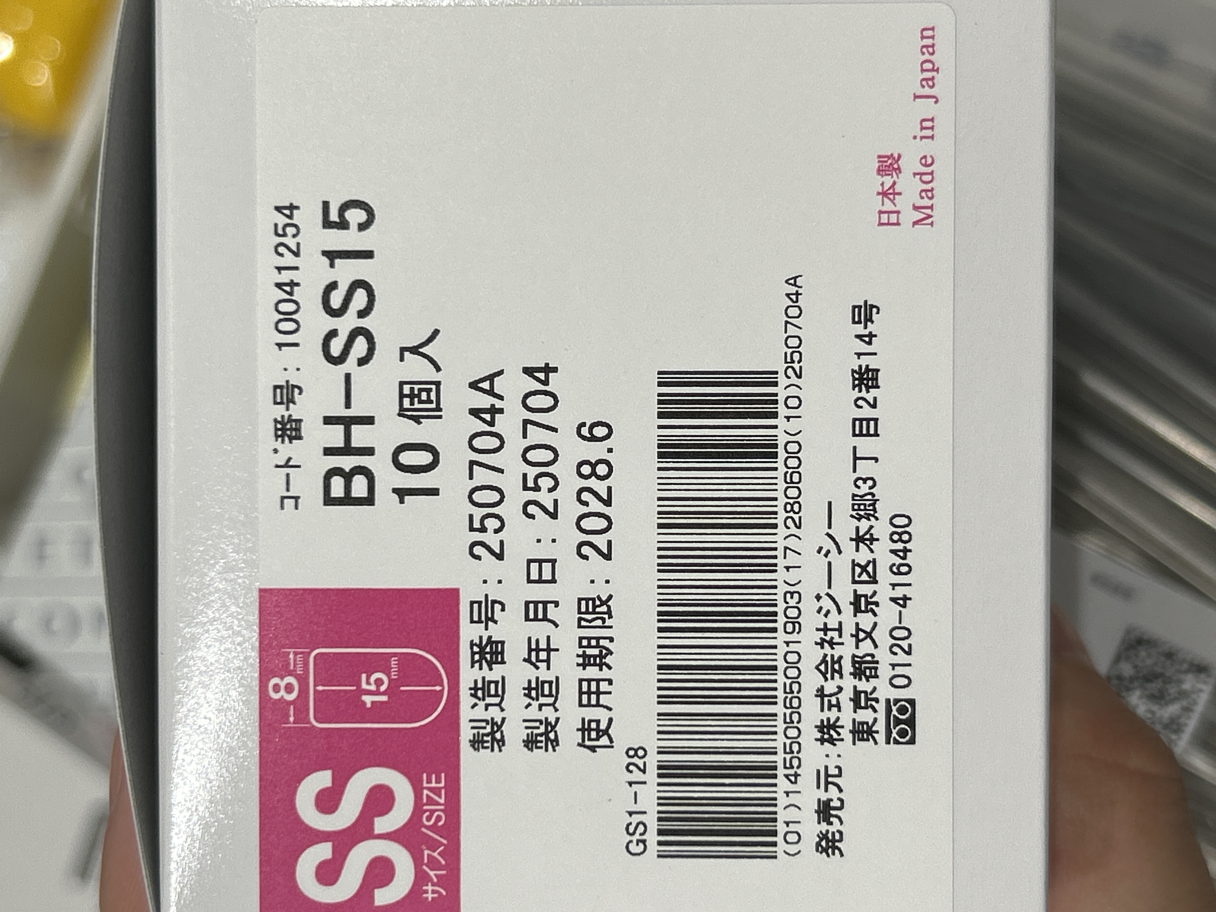 テルプラグBH-SS15 SSサイズ