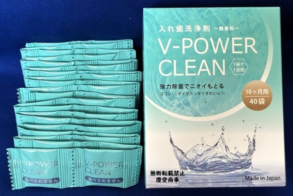 バルプラスト義歯専用 入れ歯洗浄剤