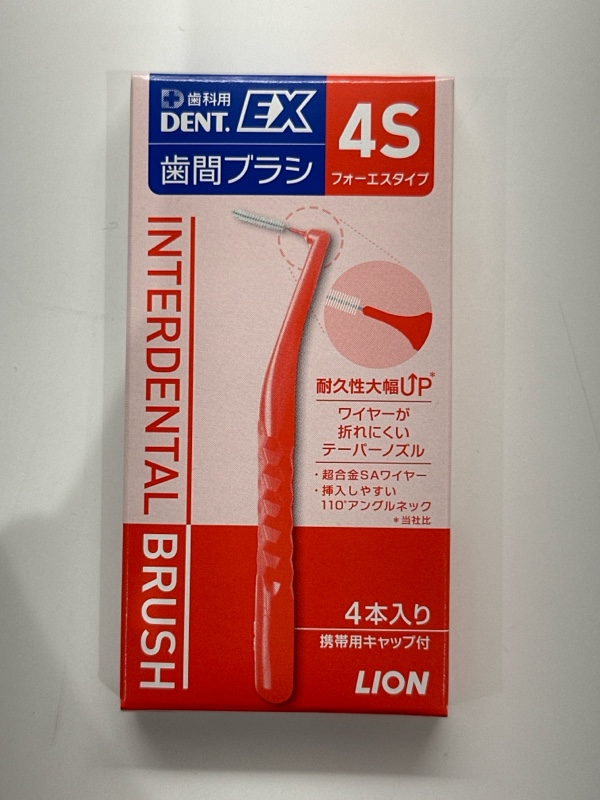 DENTO.EX歯間ブラシ　4S