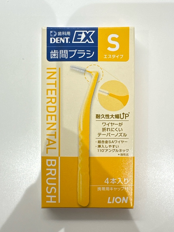DENTO.EX歯間ブラシ　S