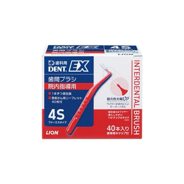 DENT. EX 歯間ブラシ Lタイプ [LION] 4S (赤) 院内用40本入 1ケース (個包装×40本)