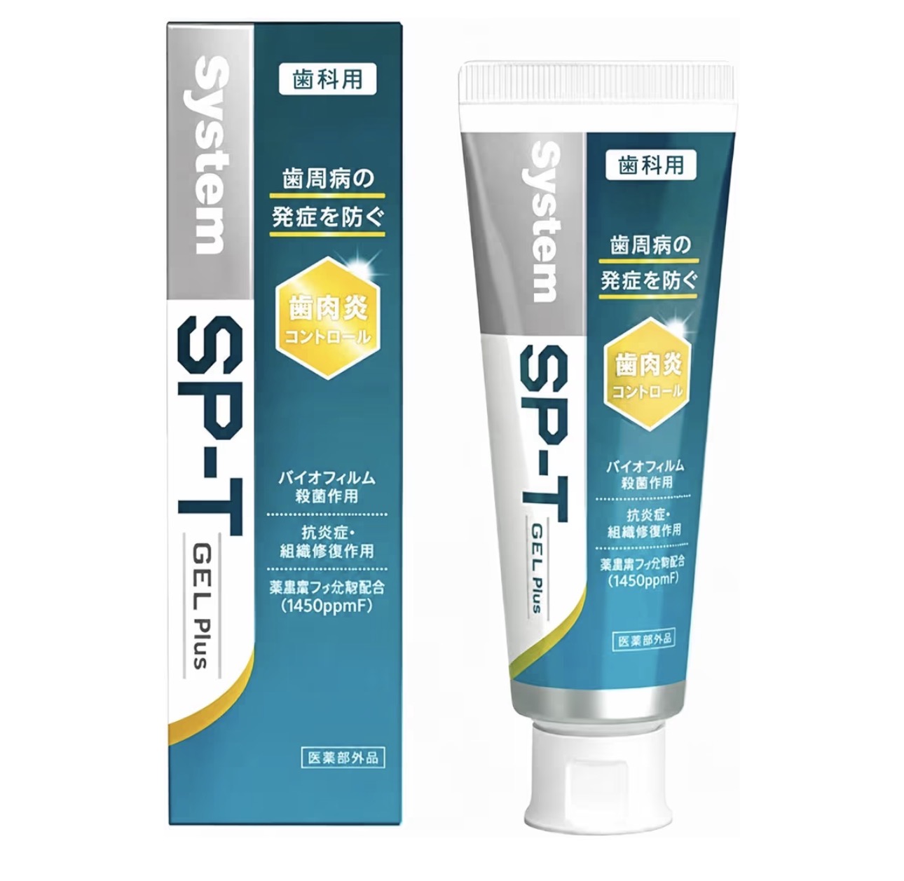 SP-Tジェル Plus