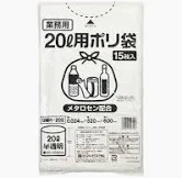 20ℓ用ポリ袋 15枚入