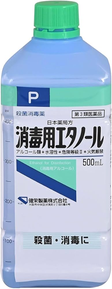 消毒用エタノール